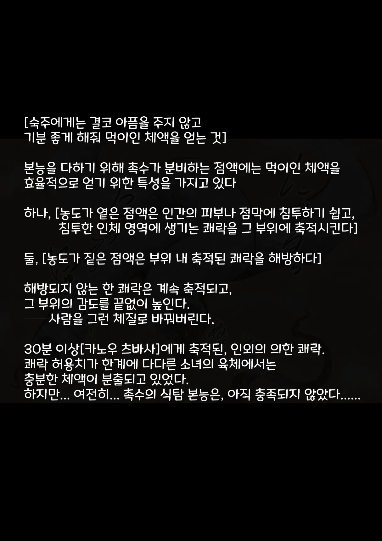 Idol Shoujo - Chijoku Na Ichinichi 2 Televi Bangumi Hen | 아이돌 소녀 치욕의 나날 2 텔레비전 방송편